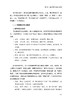 万千教育·中小学生心理健康教育：积极心态培育与发展问题辅导 商品缩略图3
