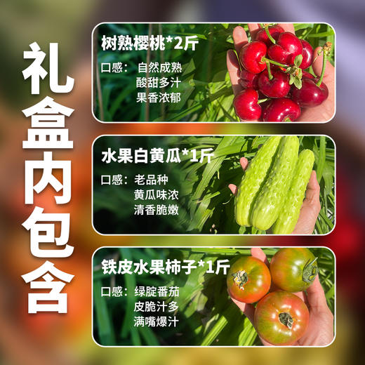 【送礼必备】时令水果礼盒 应季新鲜自然熟樱桃铁皮柿子精品水果礼盒   节日礼盒 可支持企业定制 商品图1