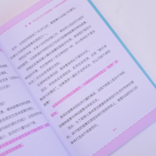 疲劳修复 打破越休息越累的死循环 肩膀颈部僵硬 视觉力疲劳 腰痛倦怠 商品图1