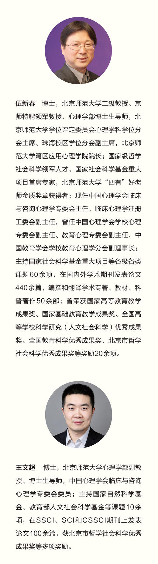 万千教育·中小学生心理健康教育：积极心态培育与发展问题辅导 商品图5