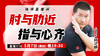 【5月7日】肘与肋近，指与心齐 商品缩略图0