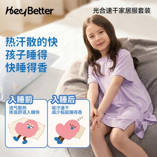 HeyBetter光合速干家居服 商品图2