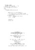 一级注册结构工程师专业考试复习教程(上下） 商品缩略图3