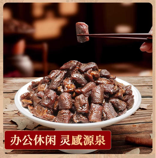 钱家香老卤鸡脚筋（老卤味、香辣味） 商品图1