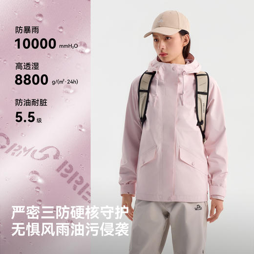 【山行2.0】伯希和三合一冲锋衣女新款三防可拆卸户外登山外套男 商品图1
