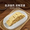 鑫珍清流豆腐皮120g/袋*4 商品缩略图5