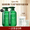 【618品牌直发】Spes诗裴丝蓬松丰盈洗发水500ml拯救细软塌 绿胖子 无硅油丰盈洗发水养护防断发氨基酸洗头（分销专享） 商品缩略图0