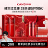 【母亲节特惠！多重礼赠下单即享】Kans 韩束多肽胶原弹嫩水乳组合（红蛮腰） 商品缩略图1
