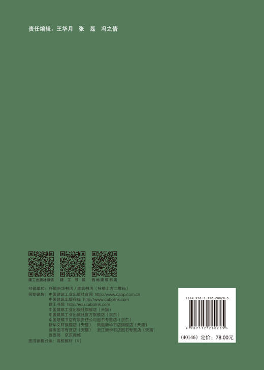 工程管理导论 商品图1