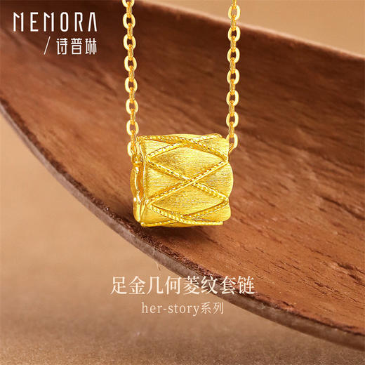 【新品首发】足金几何菱形套链戒指耳钉【按克计价黄金2】520送女友MEMORA诗普琳GN264501 GR264401 GE238501 商品图1