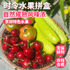 【送礼必备】时令水果礼盒 应季新鲜自然熟樱桃铁皮柿子精品水果礼盒   节日礼盒 可支持企业定制 商品缩略图0