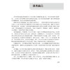 牛津呼吸危重症医学教科书 沈宁 主译 全面系统地阐述呼吸危重症医学的各个方面 呼吸系统疾病 9787565935787 北京大学医学出版社 商品缩略图4