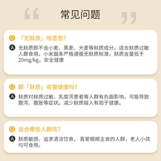 【新品】任小米有机纯小米面条200g/袋 无麸质无小麦无蛋奶有机认证 商品图5