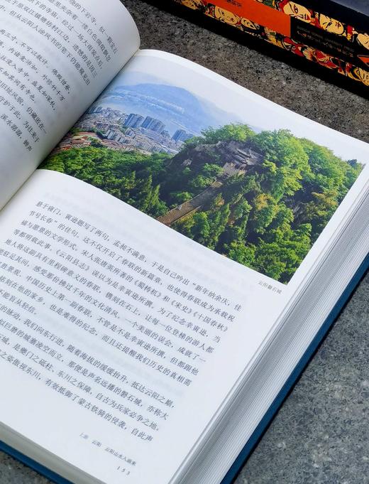 【新书】《月涌大江流：万里长江诗意图》，16开精装，王兆鹏、李定广著，江西人民出版社2026年一版一印，560页，定价168，售价：108元。 商品图12