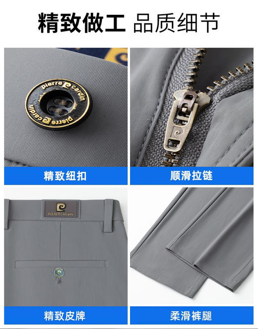 【专柜同款】皮尔卡丹牛奶冰丝弹力西裤 凉爽透气休闲裤 885 商品图3