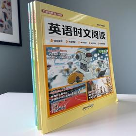 2026新版英语时文阅读七年级八年级中考方洲新概念初中生英语完型填空与阅读理解专项训练