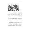 台州红色故事/中共台州市委党史研究室 编/浙江大学出版社 商品缩略图3