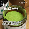 生态冻干羽衣甘蓝粉（成都仓库-顺丰快递 ）| 70g/罐，来自四川郫都【原乡自产】 商品缩略图0