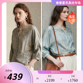 PALUOPO/PL23姆米提花V领洋气温柔气质舒适亲肤含桑蚕丝T恤ES250699Z帕罗