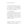 协同与进化：文旅行业数智化治理的范式与机制/应天煜 林珊珊 叶顺 马世罕 著/浙江大学出版社 商品缩略图4