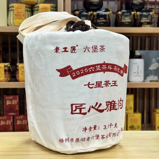 懂茶帝-原旧老工匠六堡茶梧州市广西梧州2023年匠心雅韵3000g 商品图1