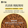 华畜健胃肽兽用牛羊真活菌增强瘤胃发酵提高采食量促生长补营养 商品缩略图4