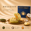 鎏金龙井茶饼系列200g/盒/4枚【均有礼袋邮寄】 商品缩略图1