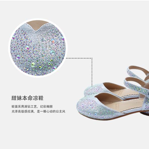 littlewinkaa凉鞋童鞋女2026新款绚彩烫钻爱心跟舒适透气公主鞋子LW52025D06 商品图4