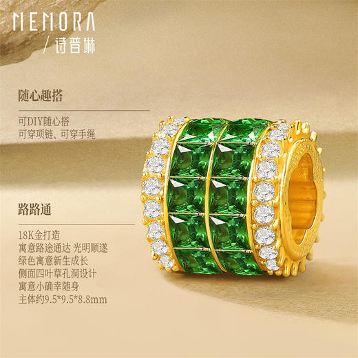 18k金路路通挂坠 灵动炫彩女士礼物一款多戴MEMORA诗普琳（线上专供）KPE065、KPE06501、KPE087 商品图9