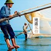 地道风物·广西 与央视纪录片《秘境广西》制作团队一起，深入广西 旅游人文地理书籍 商品缩略图1