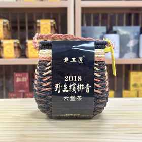 懂茶帝六堡茶原旧老工匠2018野韵野韵槟榔香250g