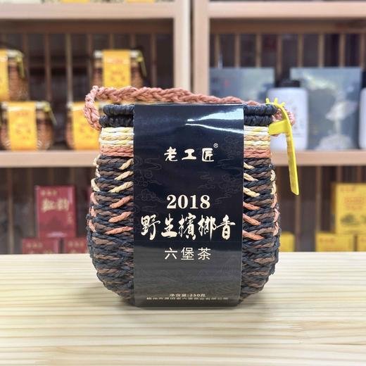 懂茶帝六堡茶原旧老工匠2018野韵野韵槟榔香250g 商品图0