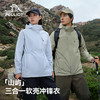 【山屿软壳版】伯希和三合一冲锋衣女新款3L户外防暴雨登山服男 商品缩略图0