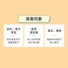 数学女孩的秘密笔记：数形结合篇 数学女孩延展系列轻松爱上数学成绩悄悄逆袭 商品缩略图3