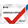 华畜兽用硫酸新霉素可溶性粉 黄痢白痢 吸收更好 作用更快 商品缩略图5