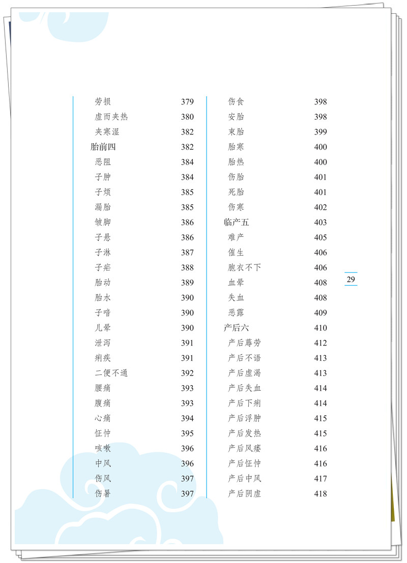 目录8.jpg