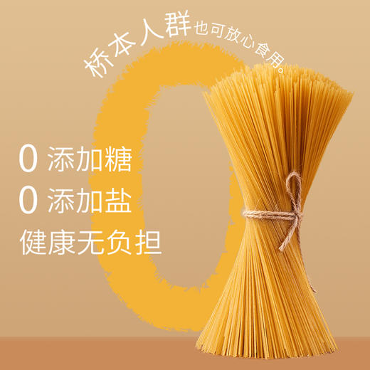 【新品】任小米有机纯小米面条200g/袋 无麸质无小麦无蛋奶有机认证 商品图3