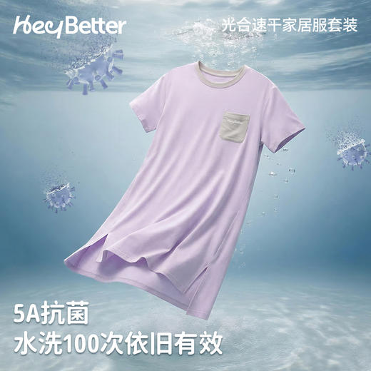 HeyBetter光合速干家居服 商品图4
