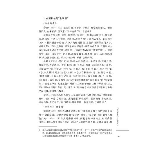 杭派俞氏研究 商品图3