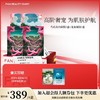 【618狂欢购】明星面膜2+2组合（多种规格） 商品缩略图1