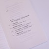 青春期父母心理学手册：五步成为心理容器，接住孩子的情绪风暴 商品缩略图2