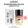 罗意威伊维萨岛的寰宇假日香水(试用装)100ml【白盒简装，自用划算，不适合送人】 有效期至28-10 商品缩略图0