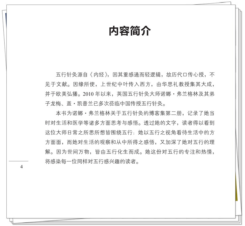 内容简介.jpg