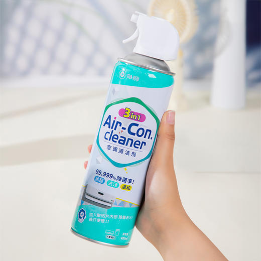 必备！吹出健康风！“下单送集水袋1个” 净狮 3合1空调清洗剂 480ml*3瓶 商品图12