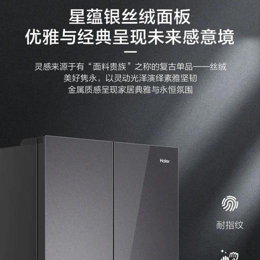 海尔（Haier）冰箱 BCD-501WGHTDB5XAU1 商品图11