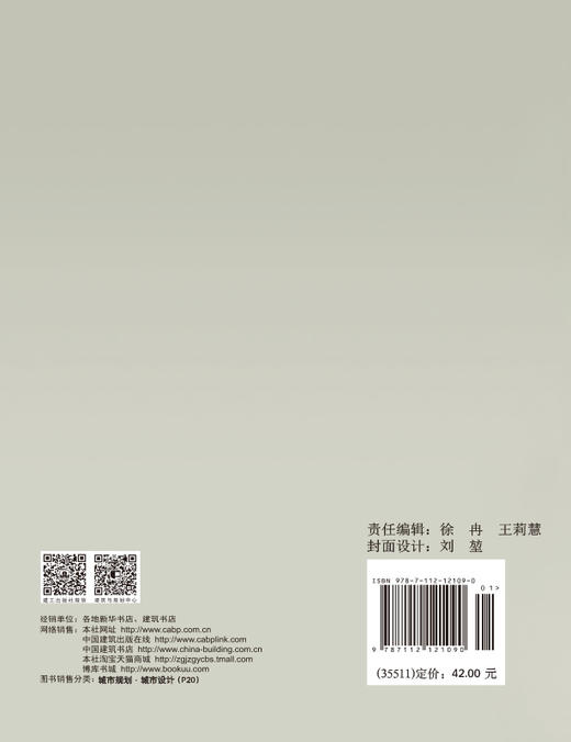 图解城市设计 商品图1