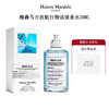 梅森马吉拉航行物语淡香水 30ml 有效期至30-10 商品缩略图0
