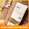 【新品】任小米有机纯小米面条200g/袋 无麸质无小麦无蛋奶有机认证 商品缩略图1