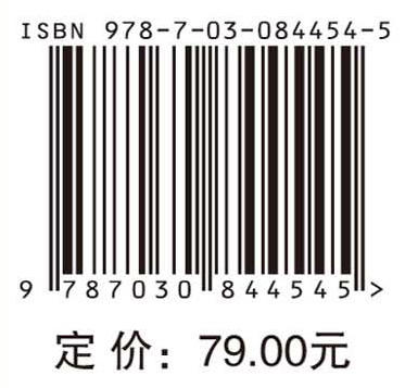 数据链技术与应用 9787030844545 商品图4