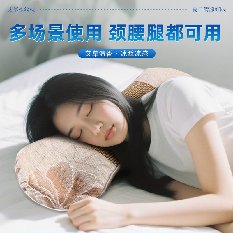 【艾仲堂/艾草凉席骨头枕】仿人体工学设计 精选优质艾草  软硬适中 贴合颈椎  凉而不冰消暑减压 透气舒适 